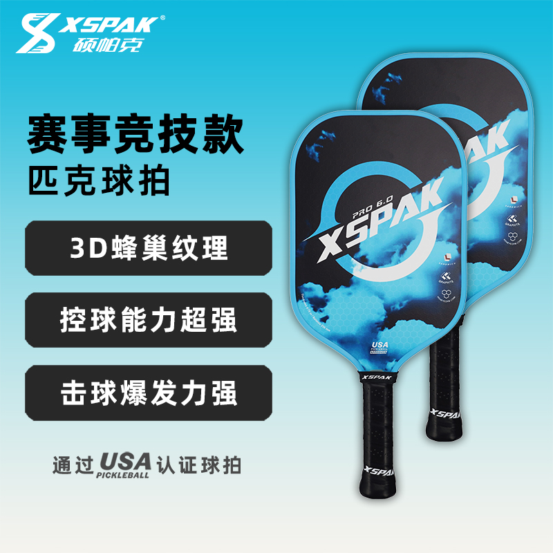 匹克球拍怎么選